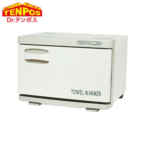 テンポスバスターズタオルウォーマー/前開きTBTW-50M