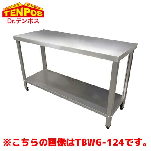 テンポスバスターズ TBコンロ台 750 x 450 x 650 TBWG-074
