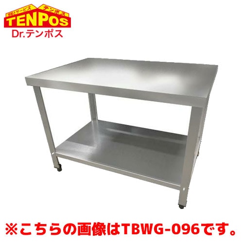 テンポスバスターズ TBコンロ台 750 x 600 x 650 TBWG-076