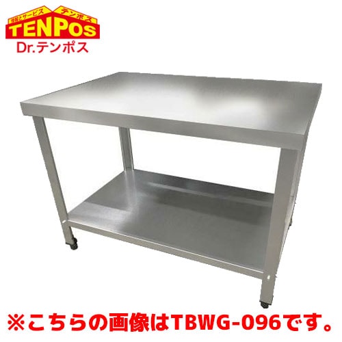 テンポスバスターズ TBコンロ台 1200 x 600 x 650 TBWG-126
