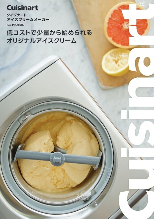 [値下げ]Cuisinart アイスクリームメーカー ICE-PRO100J tgm-1000n.jpg