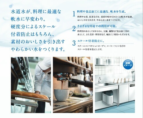 MSX-10 メイスイ 全自動軟水器