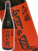 宵の月 大吟醸  1.8L / 岩手県 月の輪酒造 【 74 】 【 日本酒 】 |日本酒