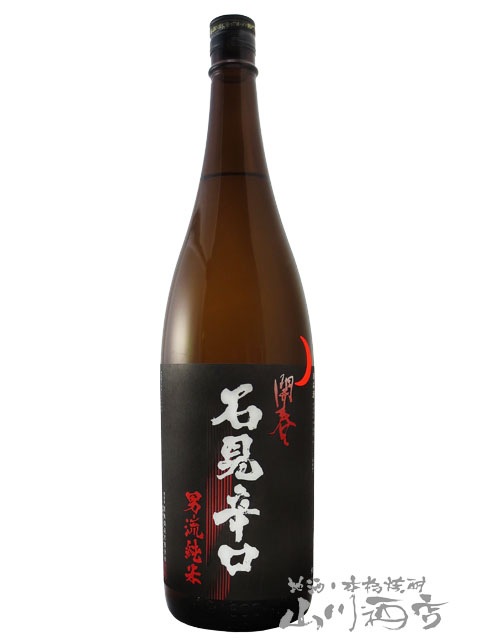 開春石見辛口 ( いわみ ) / 男流 純米 1.8L 【 294 】 【 日本酒