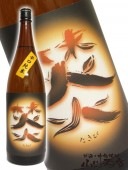 焚火 ( たきび ) 特別純米   1.8L / 愛知県 山崎 【 334 】 【 日本酒 】 |奥　・　焚火|日本酒