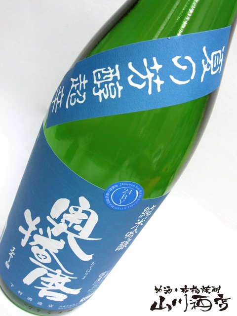 奥播磨 純米吟醸 芳醇超辛青ラベル 1.8L 【 773 】 【 要冷蔵