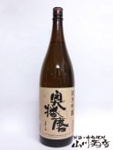 奥播磨 ( おくはりま ) 純米吟醸  1.8L 【 1819 】 【 日本酒 】 |奥播磨（おくはりま）|日本酒