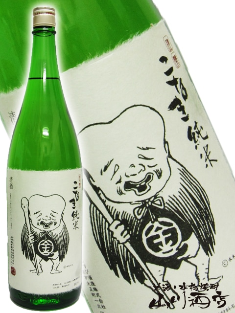 こなきジジイ 酒 空き瓶 【公式通販】