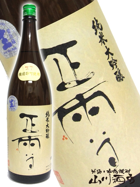正雪 ( しょうせつ ) 純米大吟醸 備前雄町生酒 1.8L / 静岡県 神