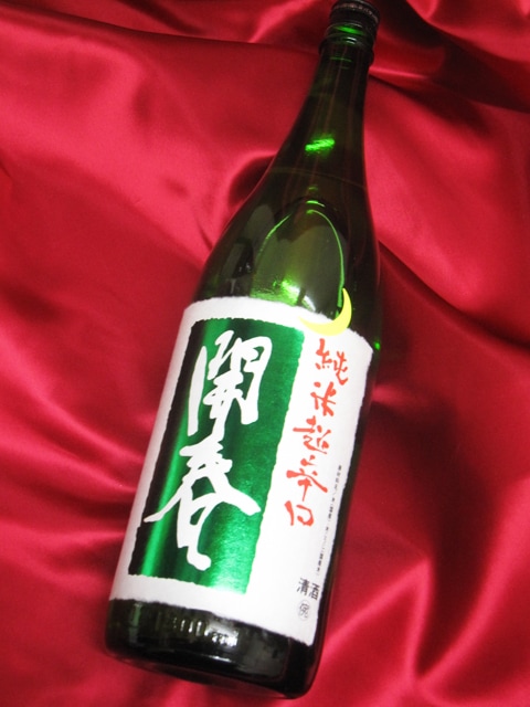 日本酒 Linlin 2211100258_1_b.jpg