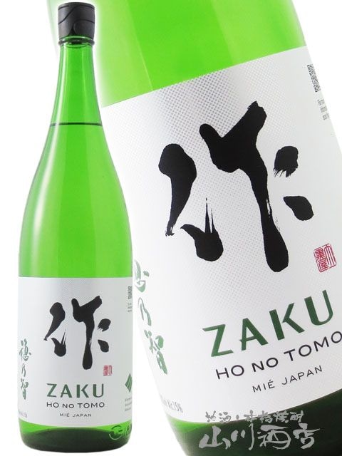 作 穂乃智 ( ざくほのとも ) 純米酒 1.8L / 三重県 清水清三郎商店