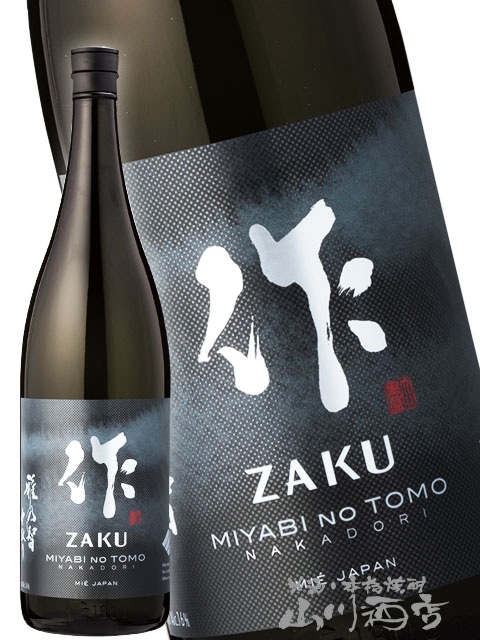 清水清三郎商店　作　智　日本酒 作 雅乃智 中取り 純米大吟醸 清水清三郎商店 | 三重県 日本酒 地酒