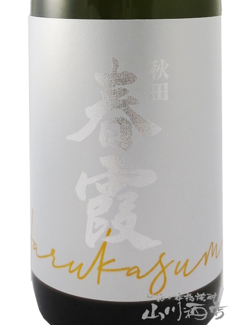 春霞 ( はるかすみ ) 美郷錦 純米大吟醸 720ml 【 2903 】 【 日本酒