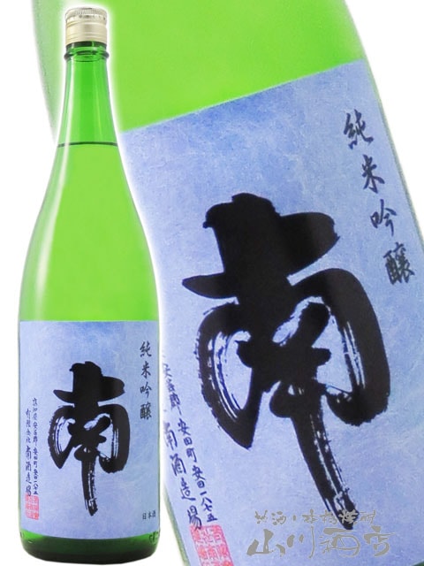 南 ( みなみ ) 純米吟醸 1.8L / 高知県 南酒造 【 2925
