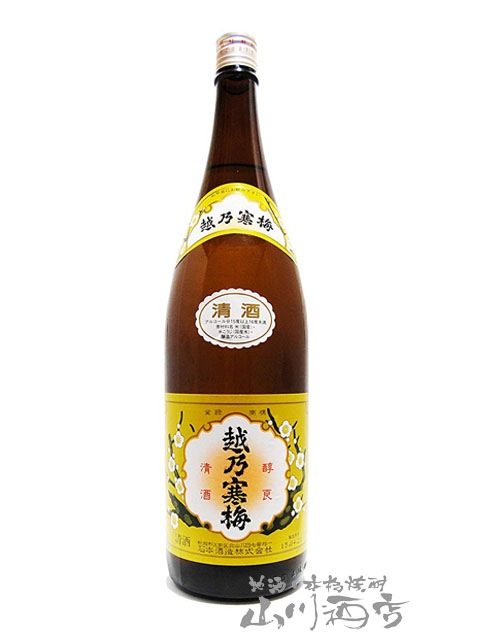 日本酒　越乃寒梅