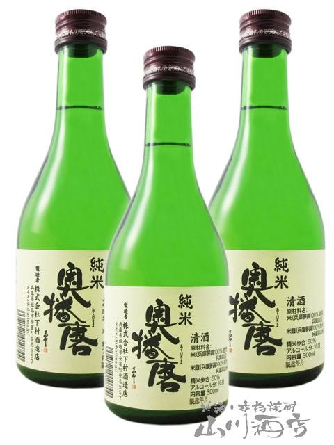 morikumaページ酒袋10枚⑤ 五色彩雲 Nusamai – 銘酒の裕多加