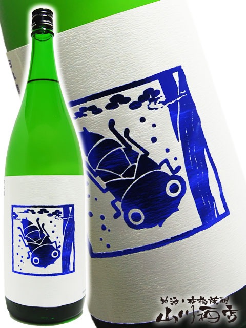 いづみ橋夏ヤゴブルー山田錦 純米 生原酒 1.8L / 神奈川県 泉橋酒造