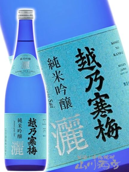越乃寒梅 灑 ( こしのかんばいさい ) 純米吟醸 720ml / 新潟県 石本