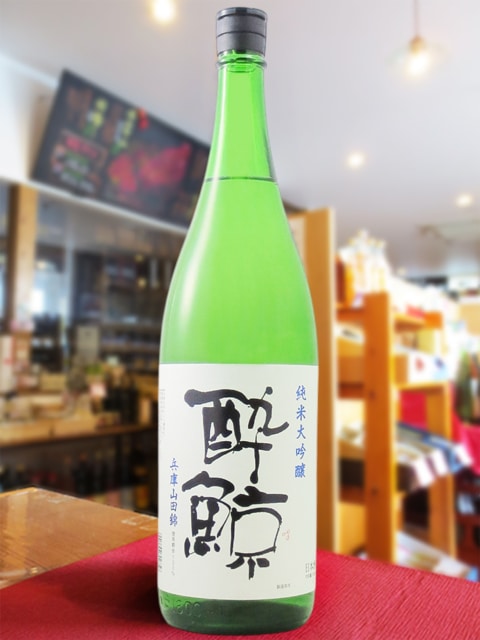 酔鯨 純米大吟醸 兵庫山田錦 1.8L / 高知県 酔鯨酒造 【 3658 】 【 要