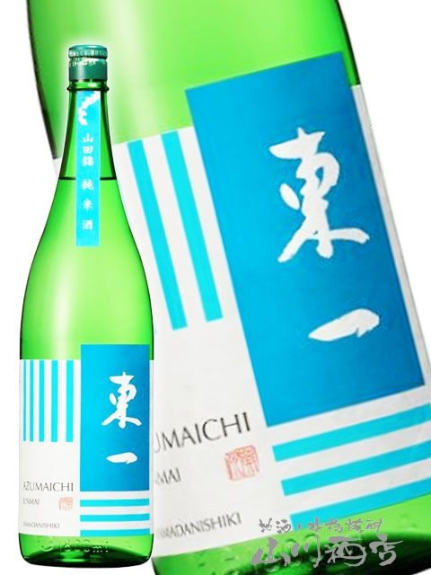 東一山田錦 純米 酒 1.8L / 佐賀県 五町田酒造 【 3751 】 【 日本酒