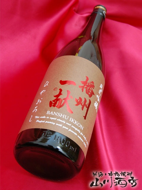 日本酒６本セット　 播州一献、黒牛、至、五(five)ブルー、AKABU、岩の井 日本酒6本セット 播州一献、黒牛、至、五(five)ブルー、AKABU、岩の井