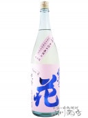 佐久乃花 純米吟醸 無ろ過直汲み 1.8L / 長野県 佐久の花酒造 【 4140 】 【 要冷蔵 】 【 日本酒 】|佐久の花|日本酒