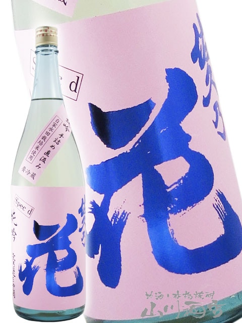 佐久乃花 純米吟醸 無ろ過直汲み 1.8L / 長野県 佐久の花酒造 【 4140