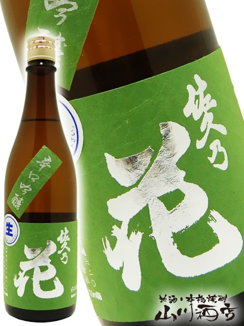 佐久乃花辛口吟醸無ろ過生原酒 720ml / 長野県 佐久の花酒造 【 4193