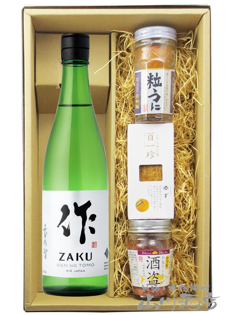 作玄乃智 ( ざくげんのとも ) 純米 酒 750ml + 粒うに + 酒盗 + 百一珍