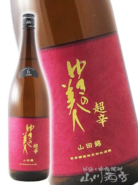 日本酒6本セット 七田、東洋美人、明鏡止水、ゆきのびじん