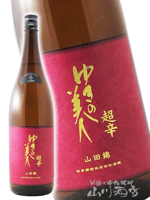 日本酒６本セット　 七田、東洋美人、明鏡止水、ゆきのびじん、八海山、亀の王 日本酒6本セット 七田、東洋美人、明鏡止水、ゆきのびじん