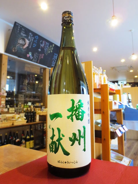 播州一献 ( ばんしゅういっこん ) 純米吟醸 1.8L / 兵庫県 山陽盃酒造