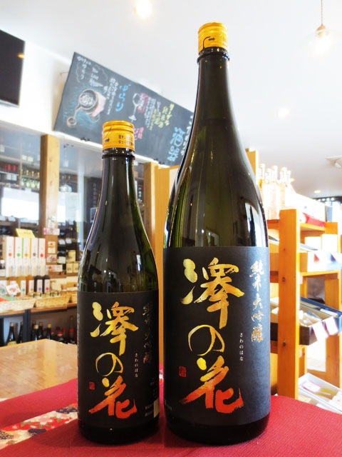 澤の花 ( さわのはな ) 純米大吟醸 720ml / 長野県 伴野酒造 【 5010