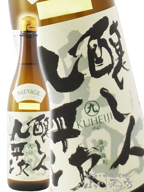 醸し人九平次 ( かもしびとくへいじ ) 純米大吟醸 雄町 720ml / 愛知県