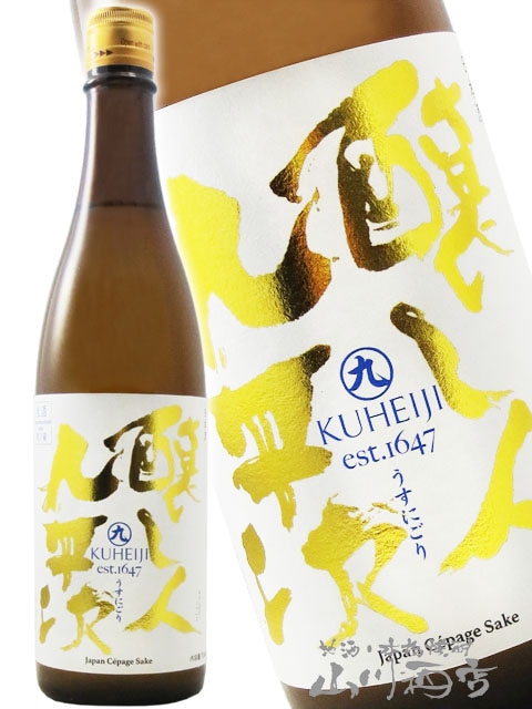 予約商品 2月17日入荷予定 】 醸し人九平次 ( かもしびとくへいじ