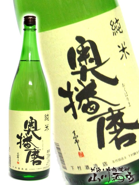 ★★全国飲み比べ【武蔵/飛騨/尾張/越後/播磨の國】★ （送料） 全国飲み比べ【武蔵/飛騨/尾張/越後/播磨の國】 （送料1050円込）