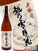 越乃雪月花 ( こしのせつげっか ) 本醸造 1.8L / 新潟県 妙高酒造 【 326 】 【 日本酒 】|越乃雪月花|日本酒