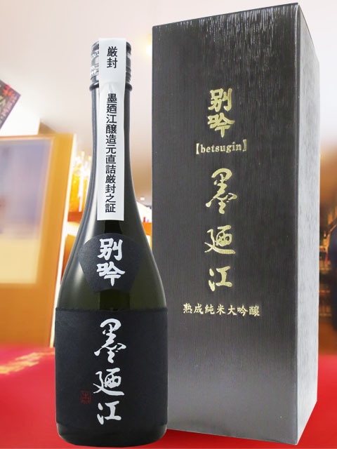 墨廼江 ( すみのえ ) 別吟 純米大吟醸 720ml / 宮城県 墨廼江酒造