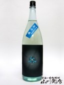 奥 ( おく ) 夏吟醸 純米吟醸 原酒 1.8L / 愛知県 山崎合資会社 【 1649 】 【 要冷蔵 】 【 日本酒 】 |奥　・　焚火|日本酒