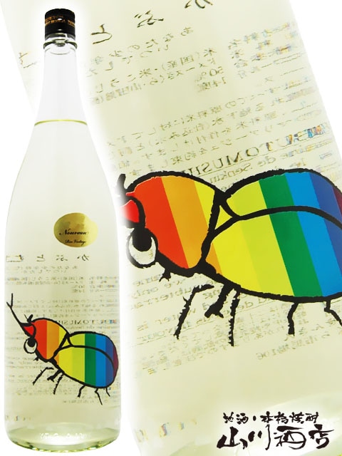 仙禽 ( せんきん ) かぶとむし 1.8L / 栃木県 (株) せんきん