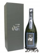 庭のうぐいす 大吟醸 心 720ml / 山口酒造場 ( 福岡県 ) 【 2269 】 【 日本酒 】 |庭のうぐいす|日本酒