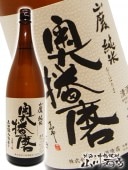奥播磨 ( おくはりま ) 山廃 純米 山田錦八割磨き ( 火入れ ) 1.8L 【 2563 】 【 日本酒 】 |奥播磨（おくはりま）|日本酒