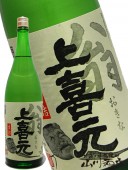 上喜元 ( じょうきげん ) 翁 ( おきな ) 生詰 1.8L / 山形県 酒田酒造 (株) 【 2682 】 【 要冷蔵 】 【 日本酒 】 |上喜元（じょうきげん）|日本酒