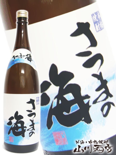 大海酒造さつまの海25° 1.8L / 鹿児島県 大海酒造 【 22 】 【 芋焼酎