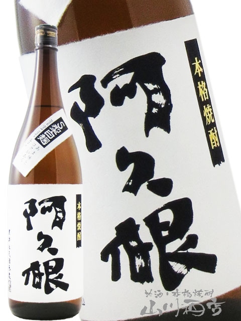 阿久根 ( あくね ) 25° 1.8L / 鹿児島県 鹿児島酒造 【 167 】 【 芋