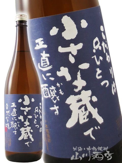 小さな蔵25度 1.8L / 鹿児島県 櫻井酒造 【 290 】 【 芋焼酎