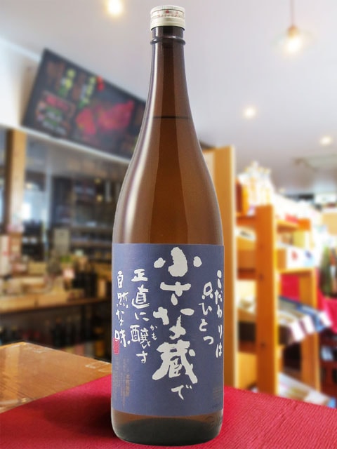 小さな蔵25度 1.8L / 鹿児島県 櫻井酒造 【 290 】 【 芋焼酎