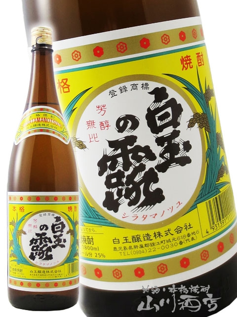 白玉の露 芋焼酎 25度 1.8㍑×6本 白玉の露 ( しらたまのつゆ ) 25度 1.8L / 鹿児島県 白玉醸造