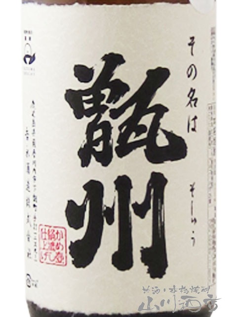 飲料 □【甑州】ラベル違い25度1800ml2本組・ラスト1組