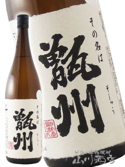甑州 ( そしゅう ) 25° 1.8L / 鹿児島県 吉永酒造 【 837 】 【 芋焼酎